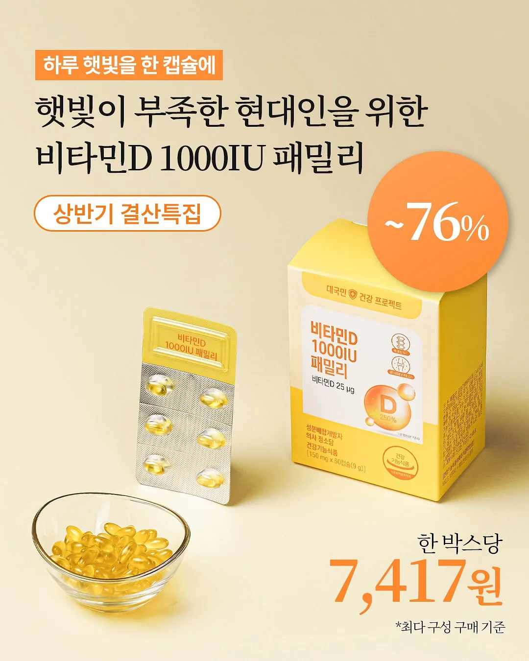 티니핑 인형뽑기 기계 4