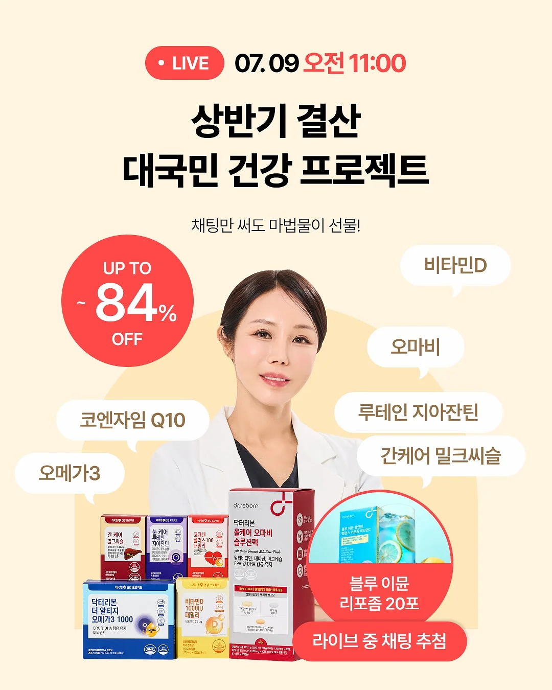티니핑 인형뽑기 기계 9