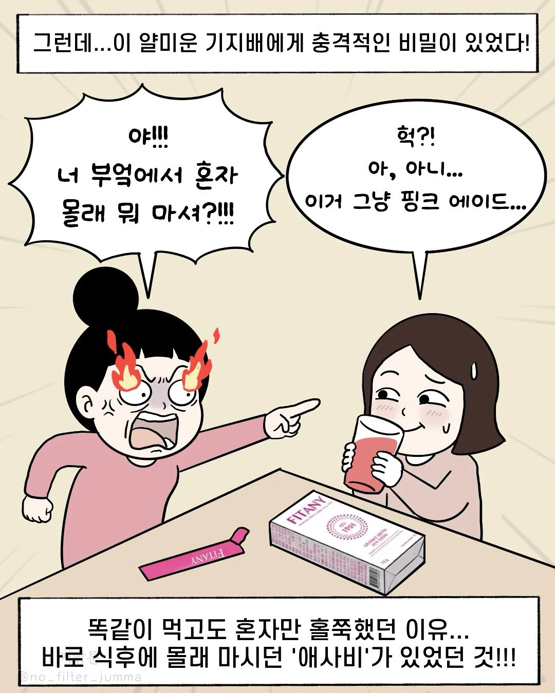 아로셀 슈퍼콜라겐 마스크 2.0 6