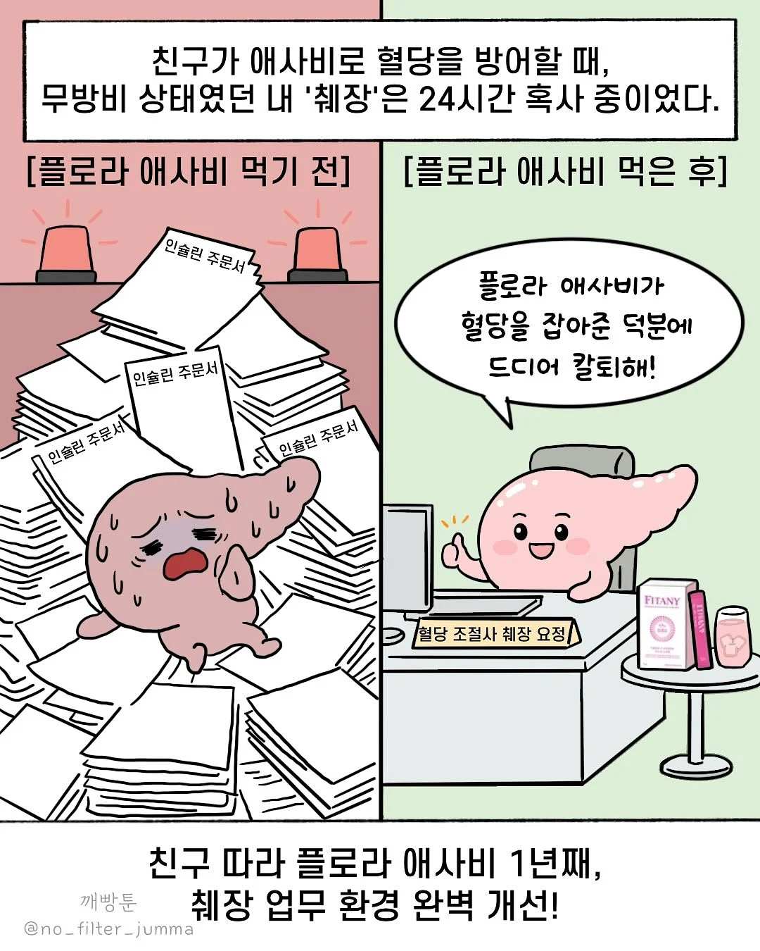 아로셀 슈퍼콜라겐 마스크 2.0 7