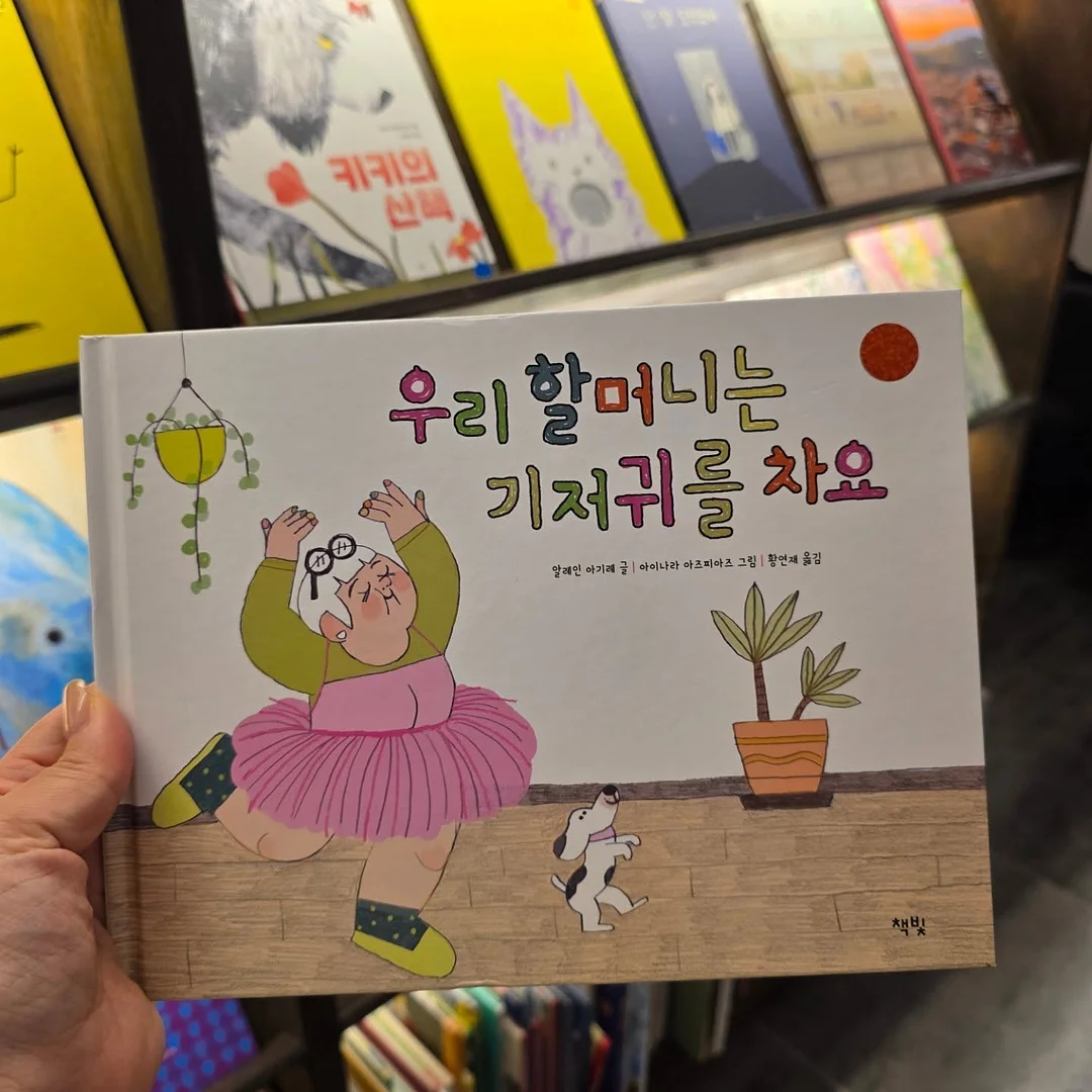 스터드레이스 깔창 1
