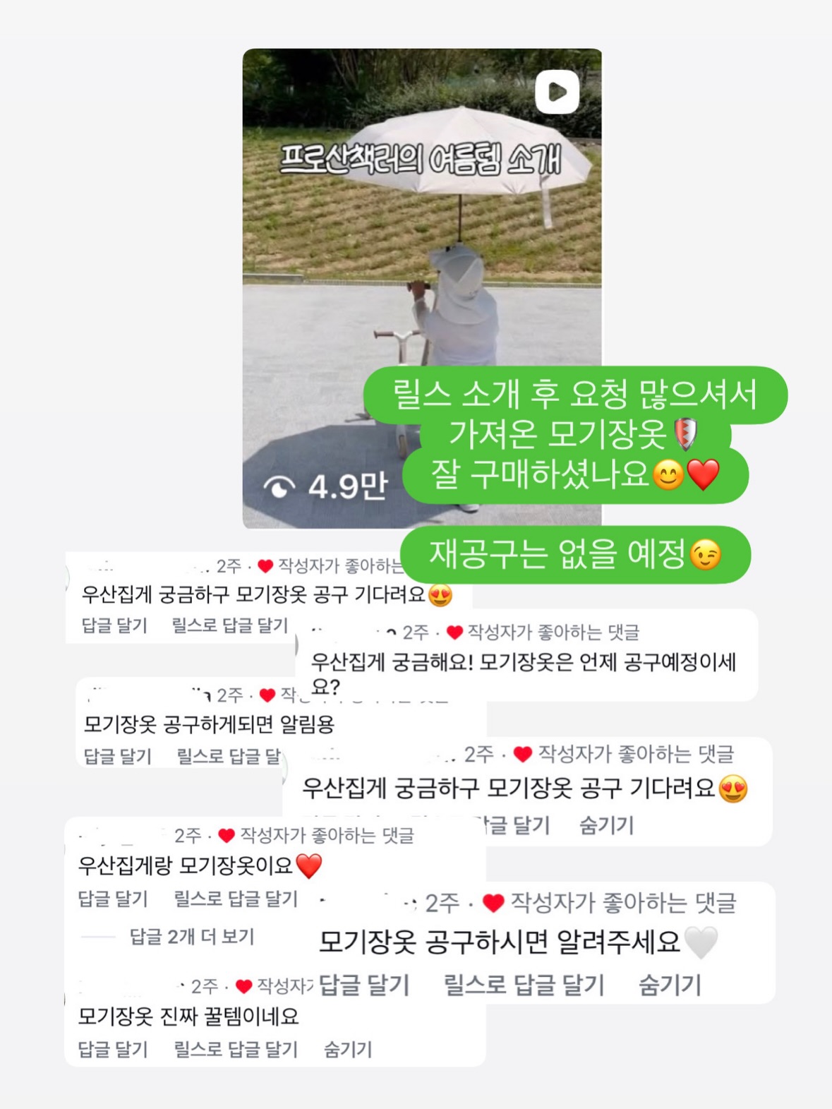 문스타 실내화 7