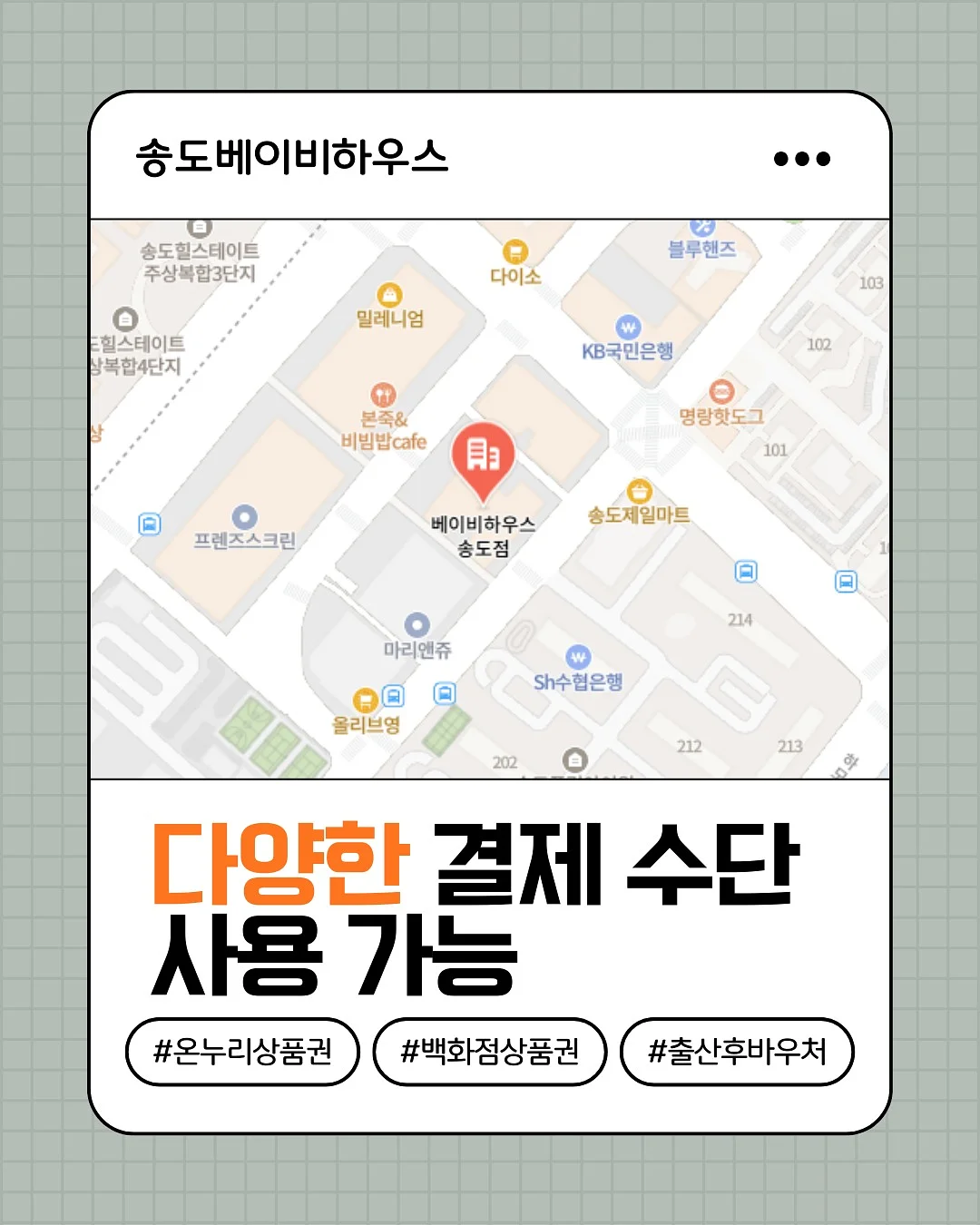 약국 연고 10가지 지도 2