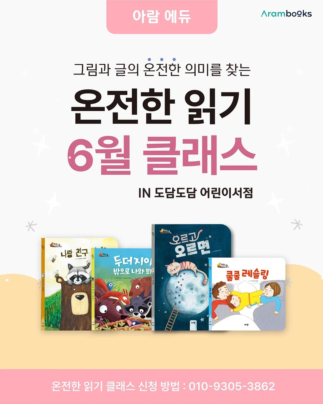 파닉스 Lv.1 1