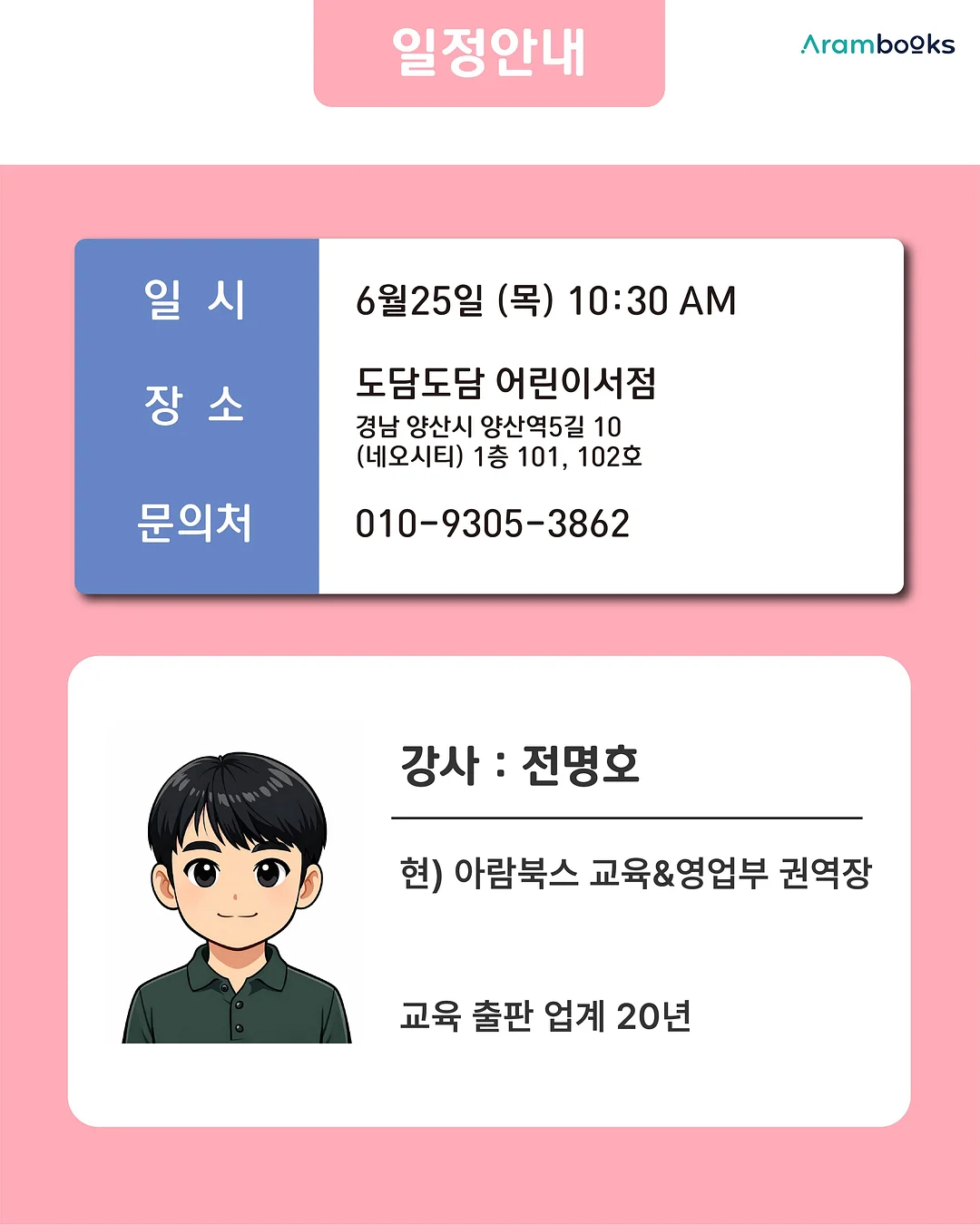 파닉스 Lv.1 2
