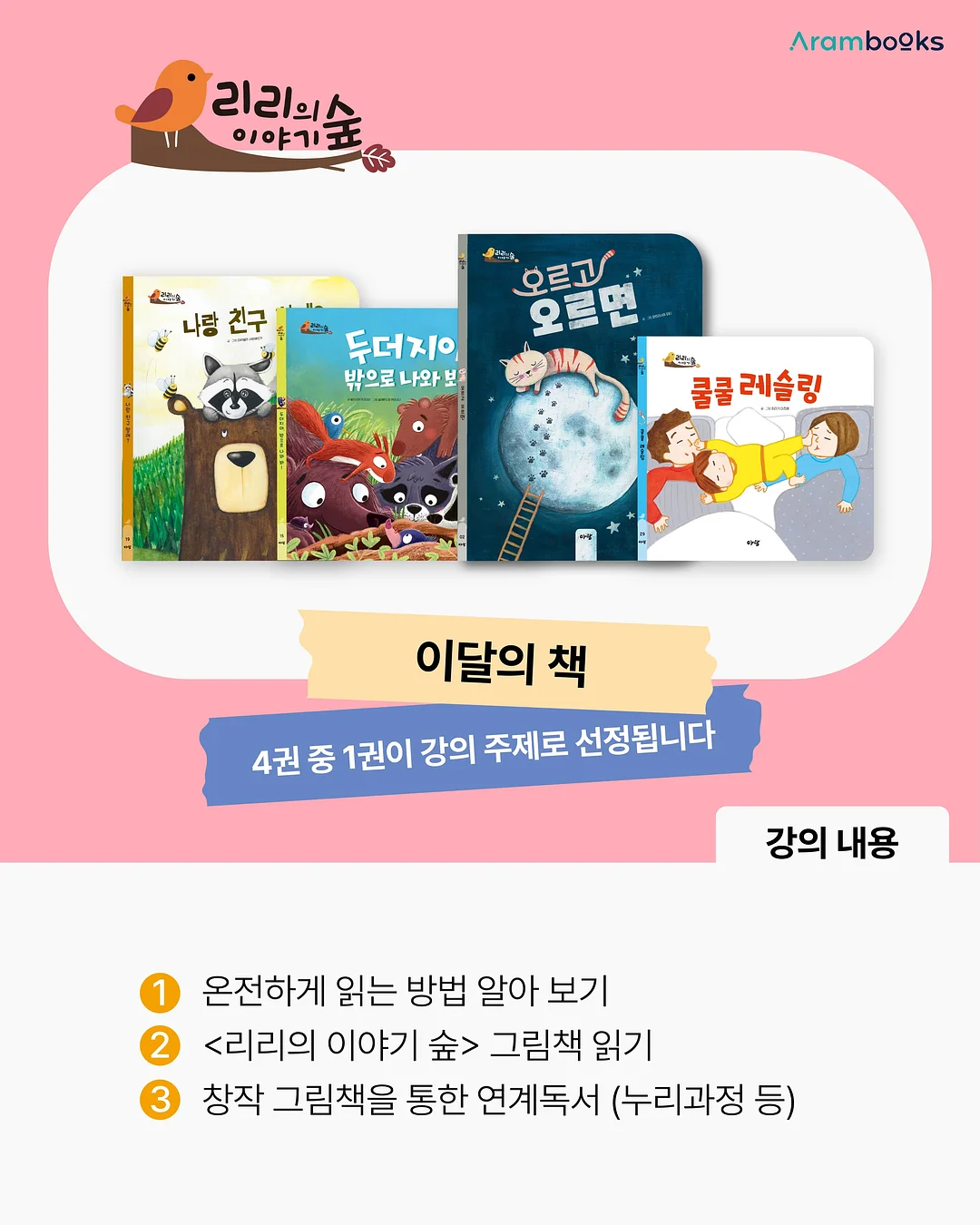 파닉스 Lv.1 3