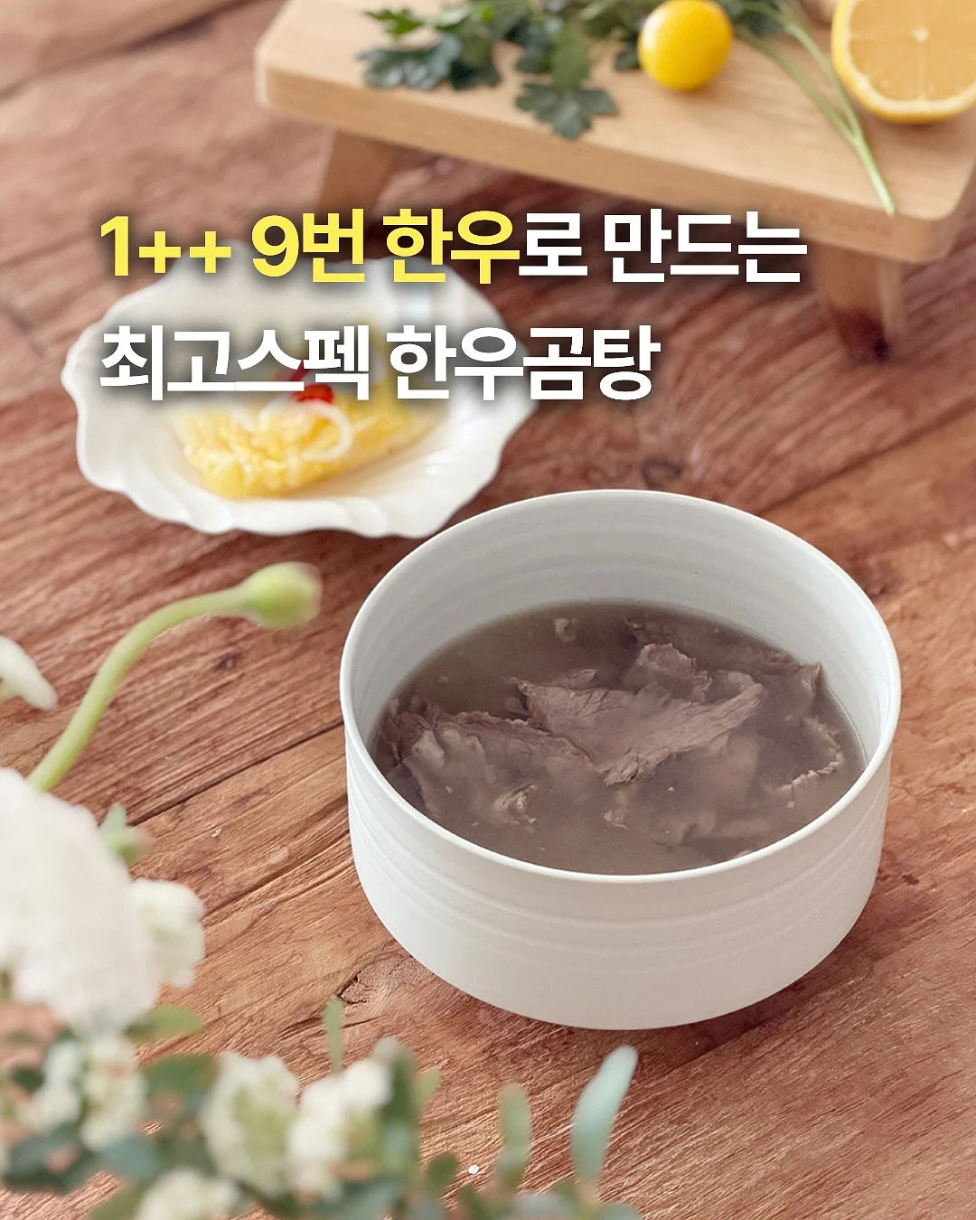 스테인리스 도마 1