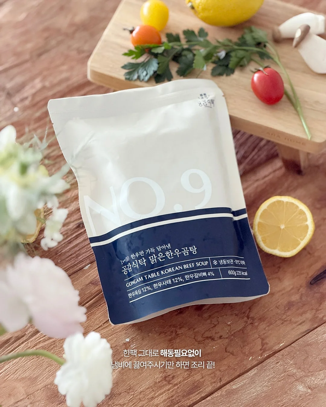 스테인리스 도마 2