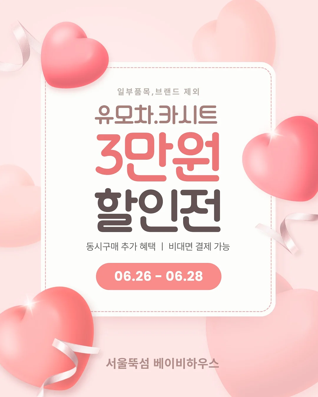 집어제