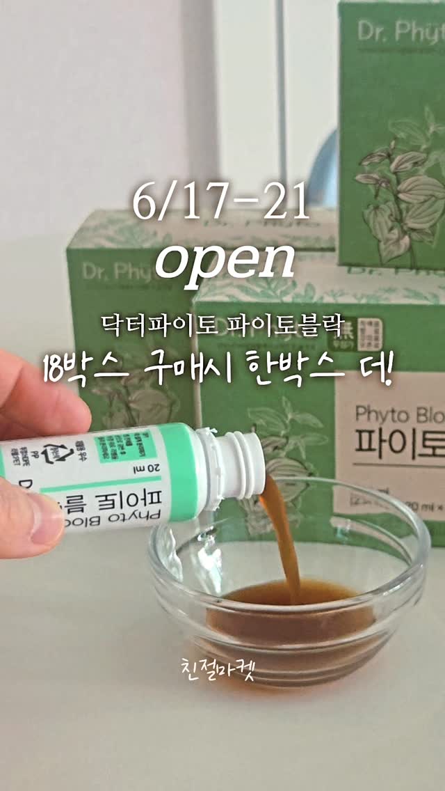 무탈 부적 & 배경화면