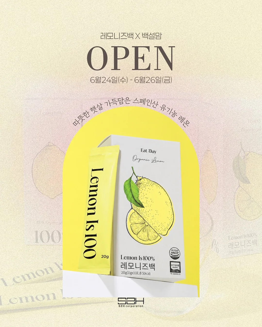 검은콩 선식 1