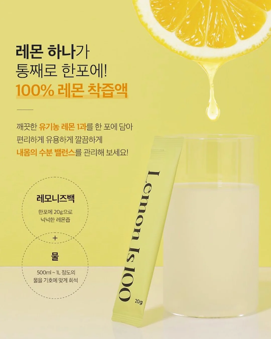 검은콩 선식 2