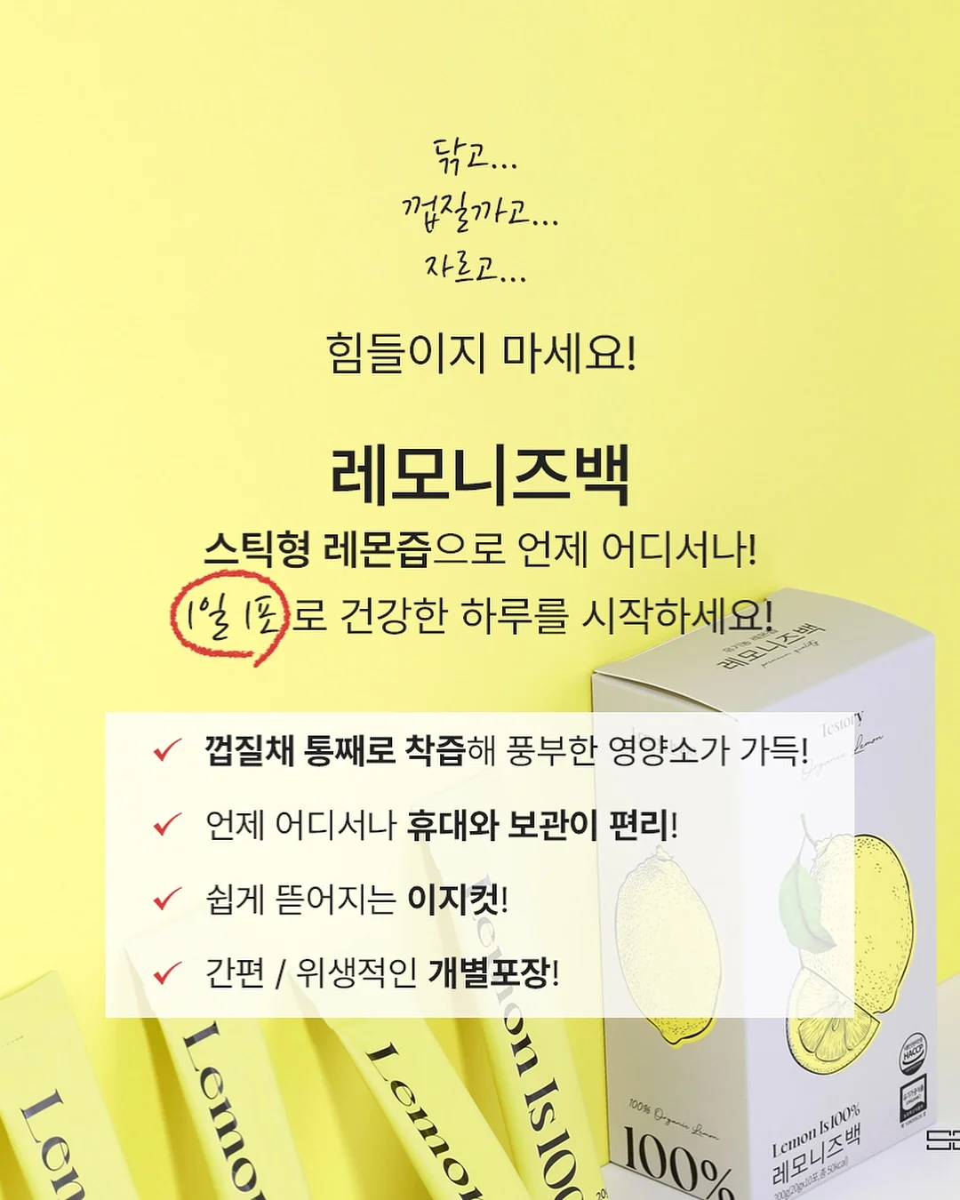 검은콩 선식 4