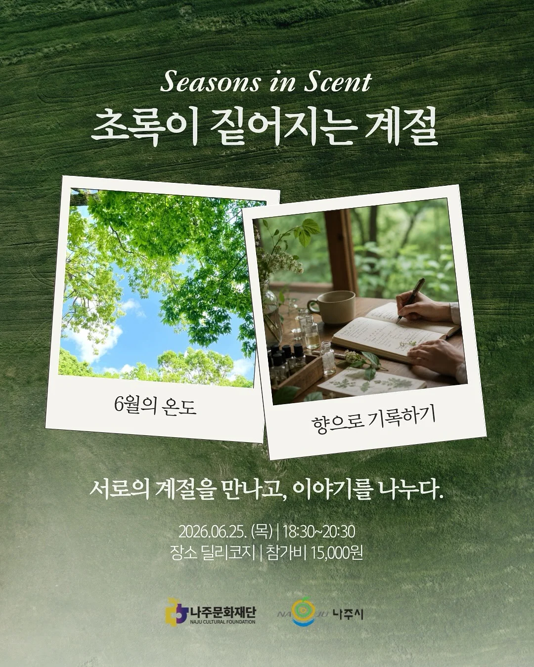 조약돌 무드등 1