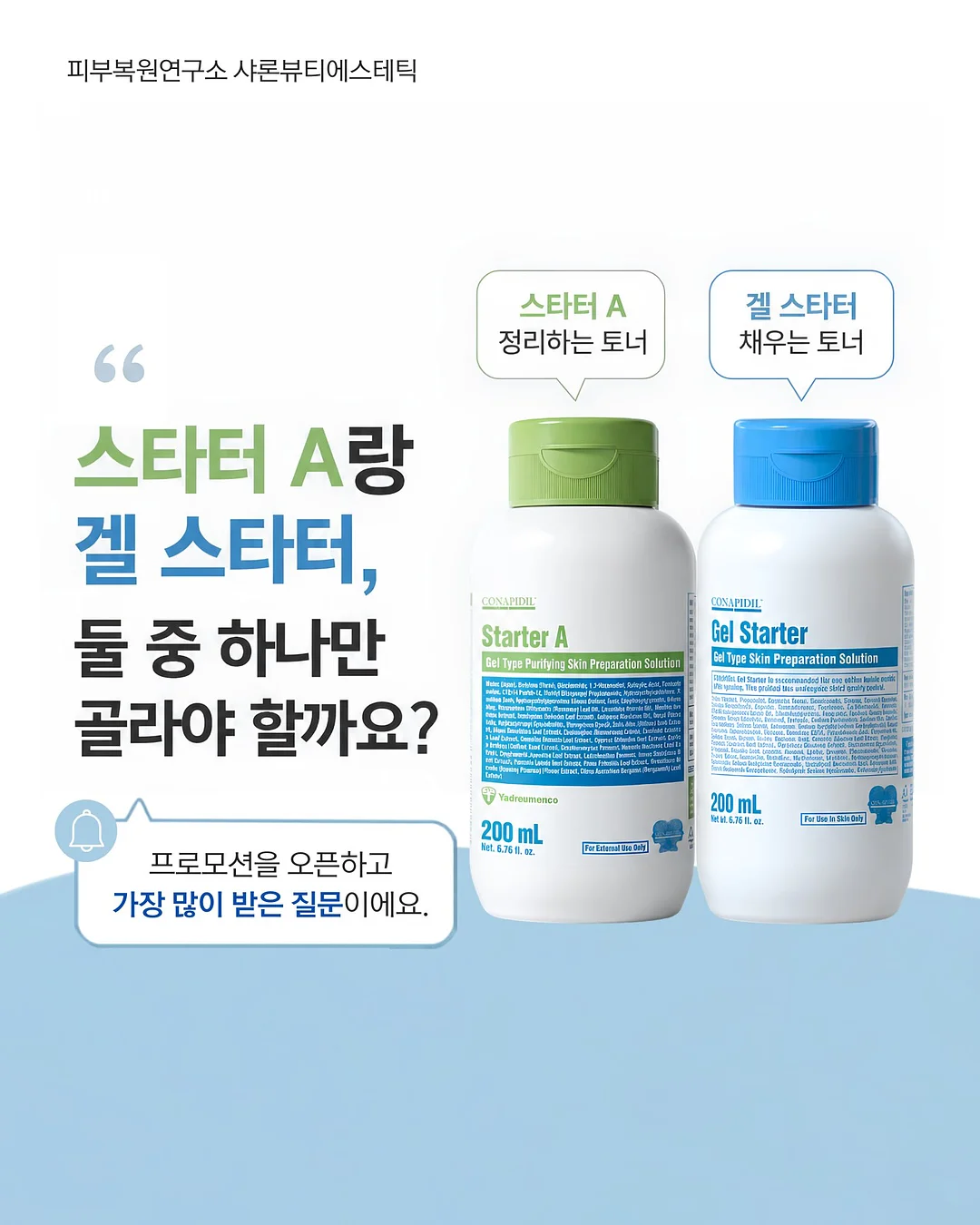 스킨 1