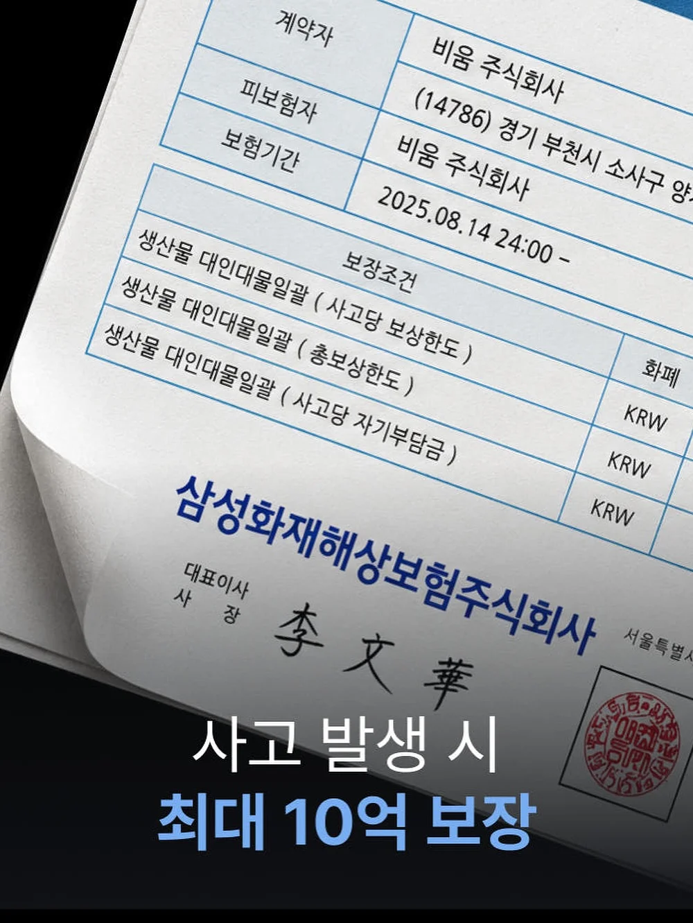 매출 보고서 11