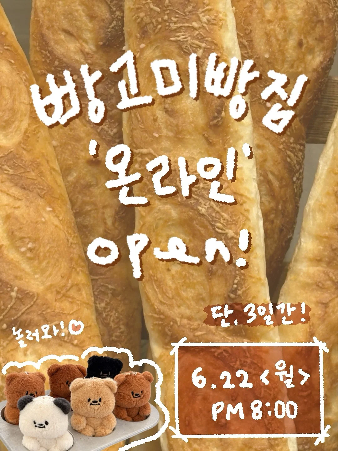 예레브 하우키즈풀 어린이날 선물세트 1