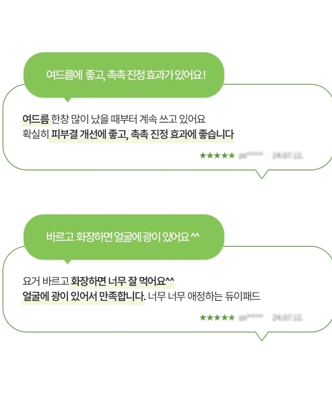 인스타그램 운영 강의 12