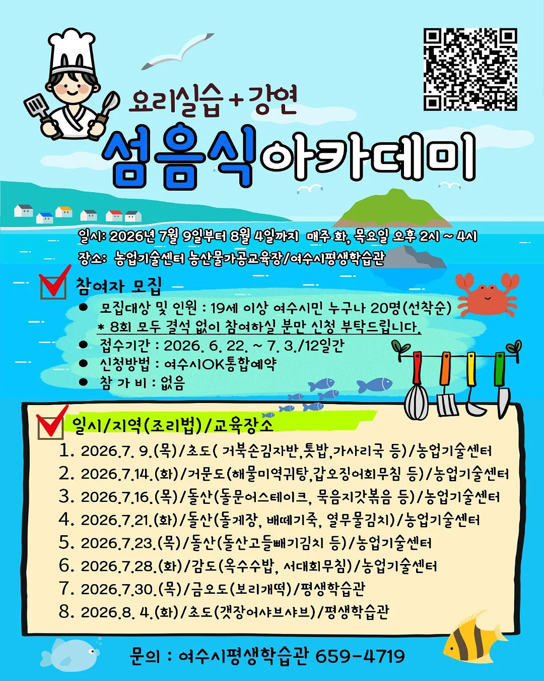 오크빌 지헨 확장형 식탁