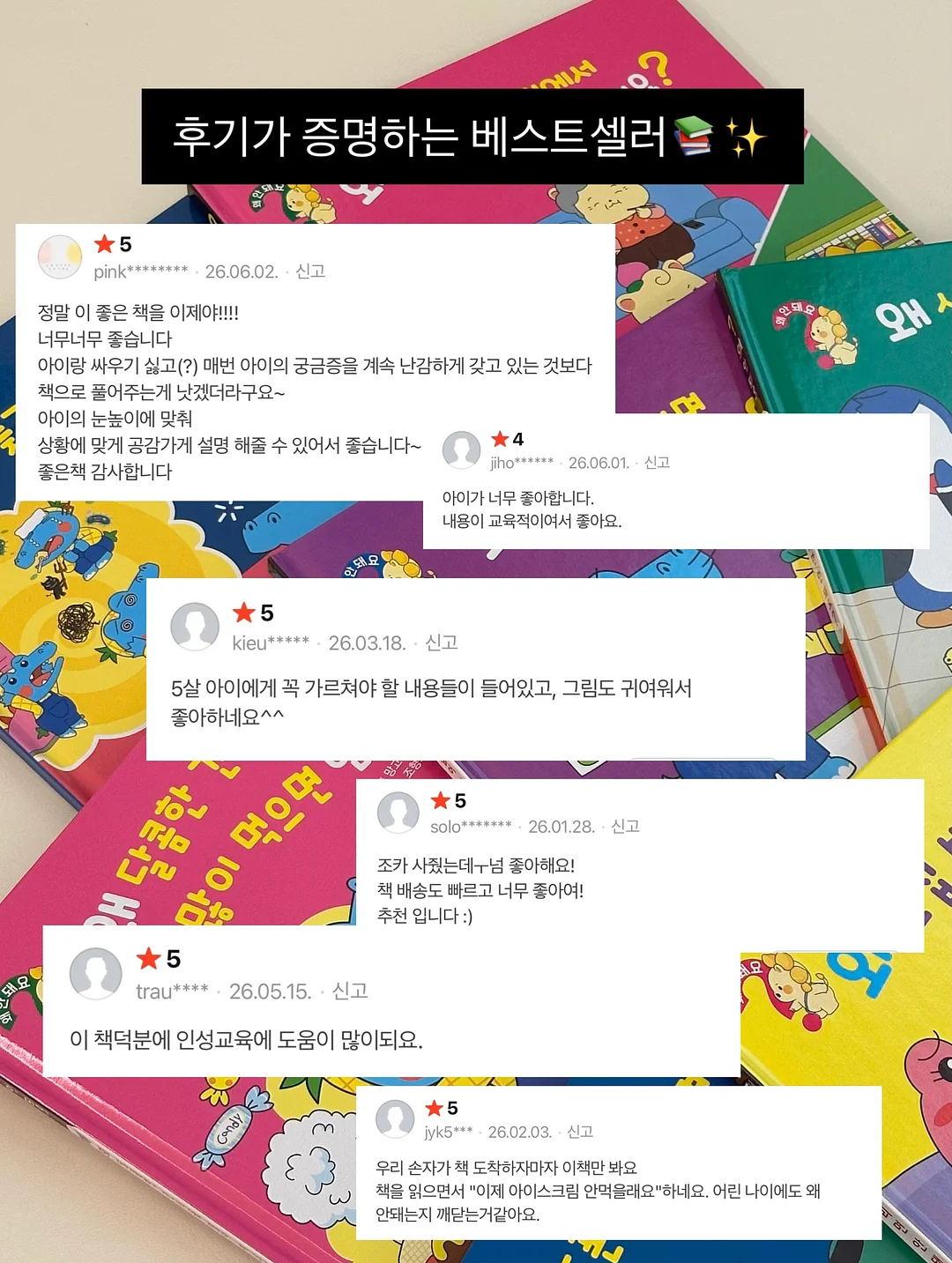 반다나 2