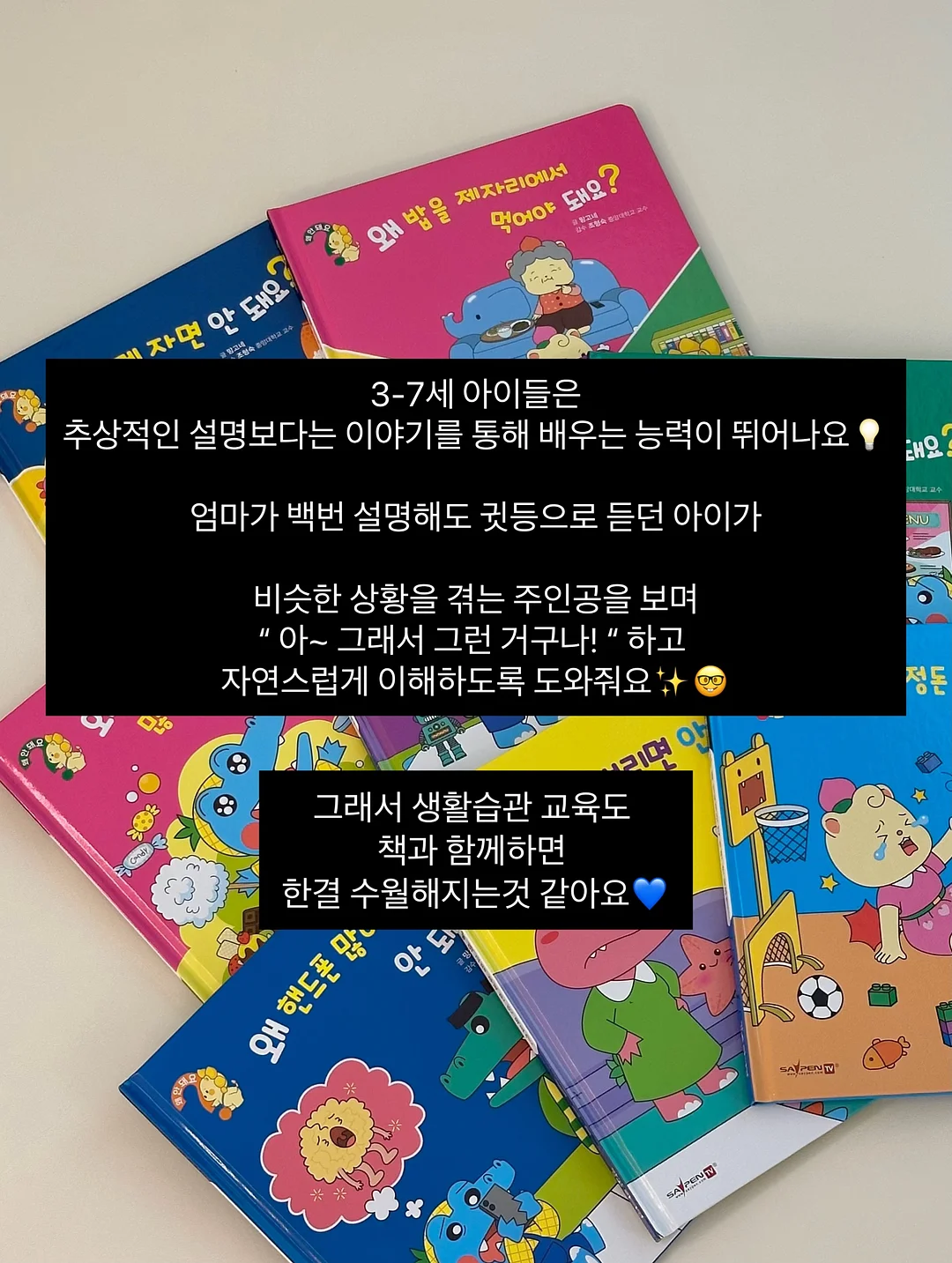 반다나 3