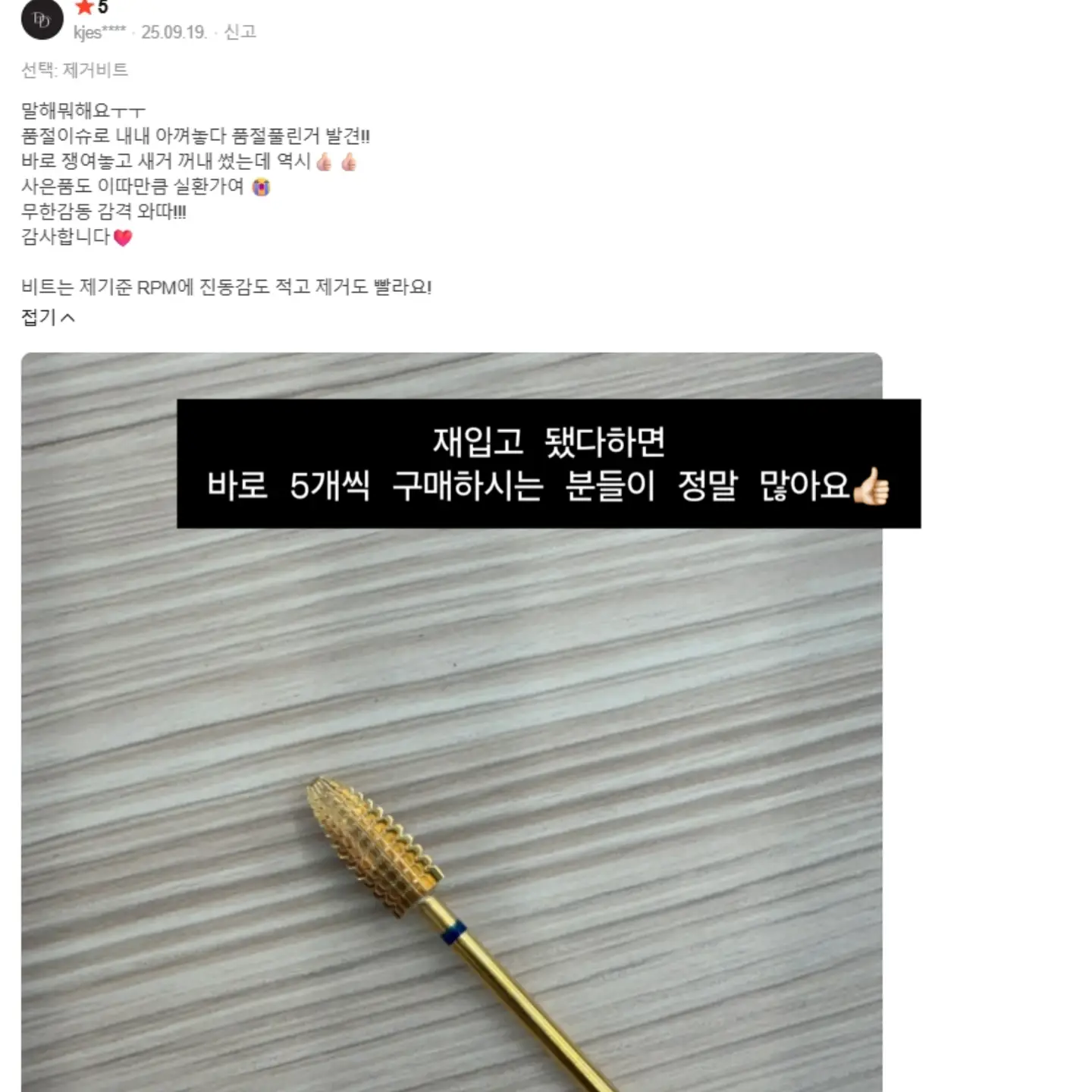 당을 줄인 컵누들 4