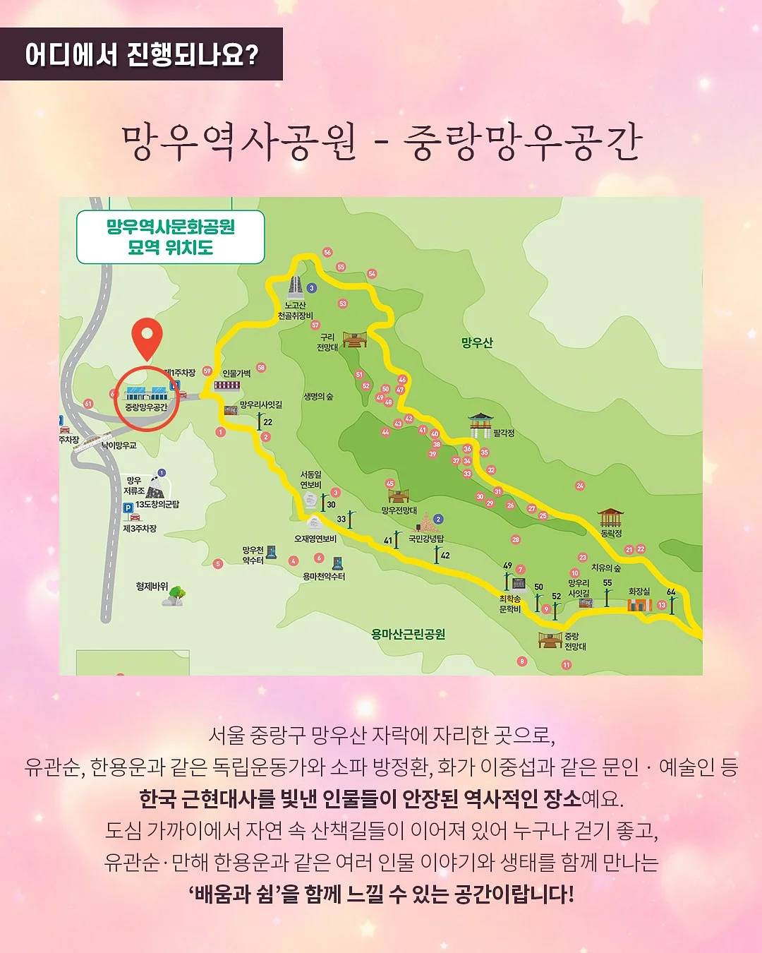 갯골산머루민박 2