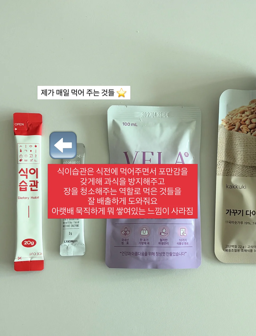 제거죠스 배수구 냄새제거제&하수구탈취제 12