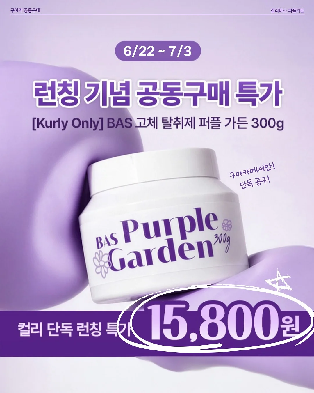 일루지안 열펌 클래스 1