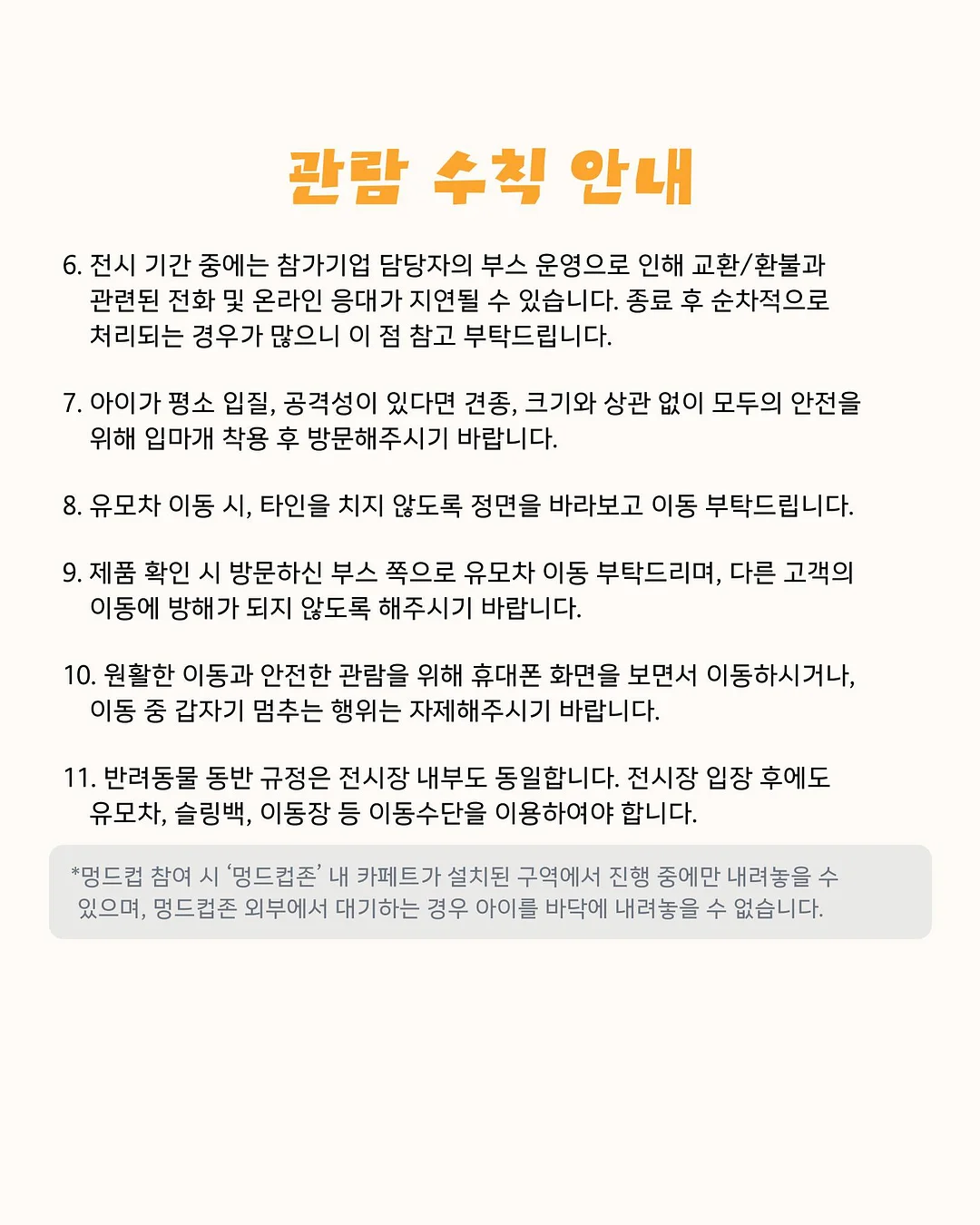 리큅 스피킷 유리포트 4