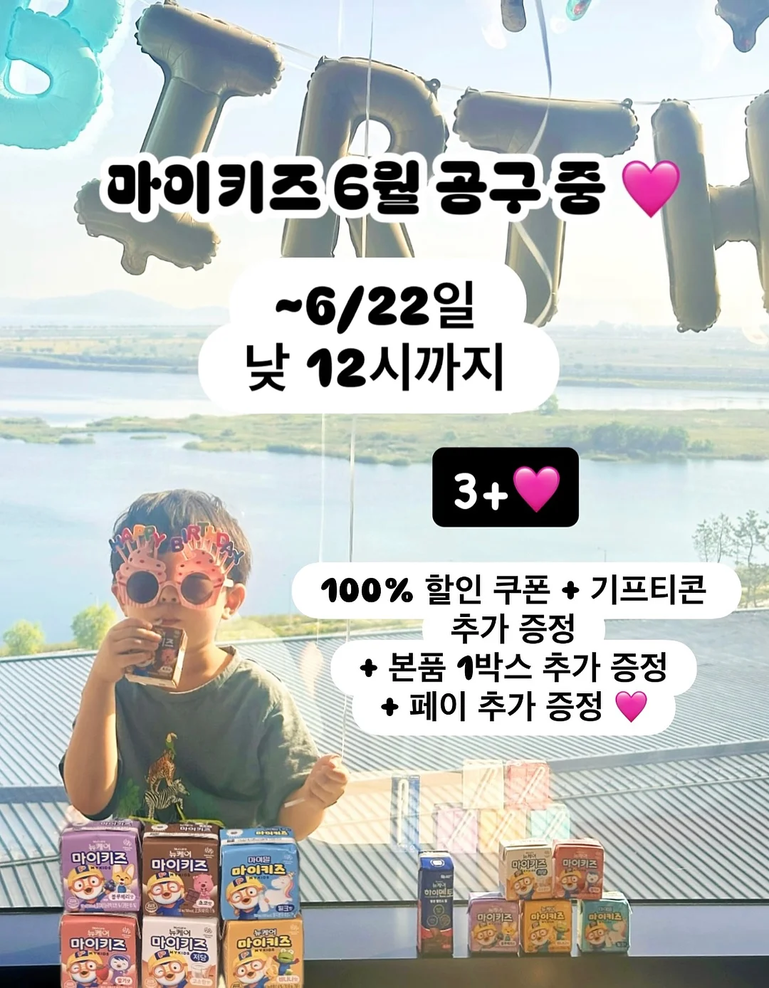 밀키튼 칼슘 단백질