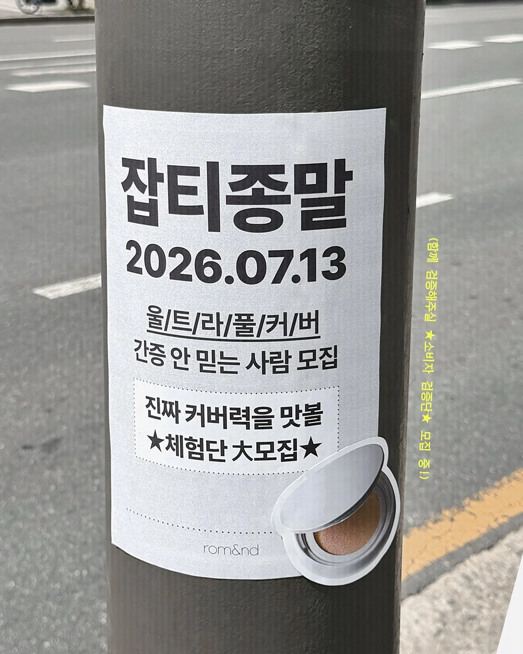 셀피덤 바디크림 8