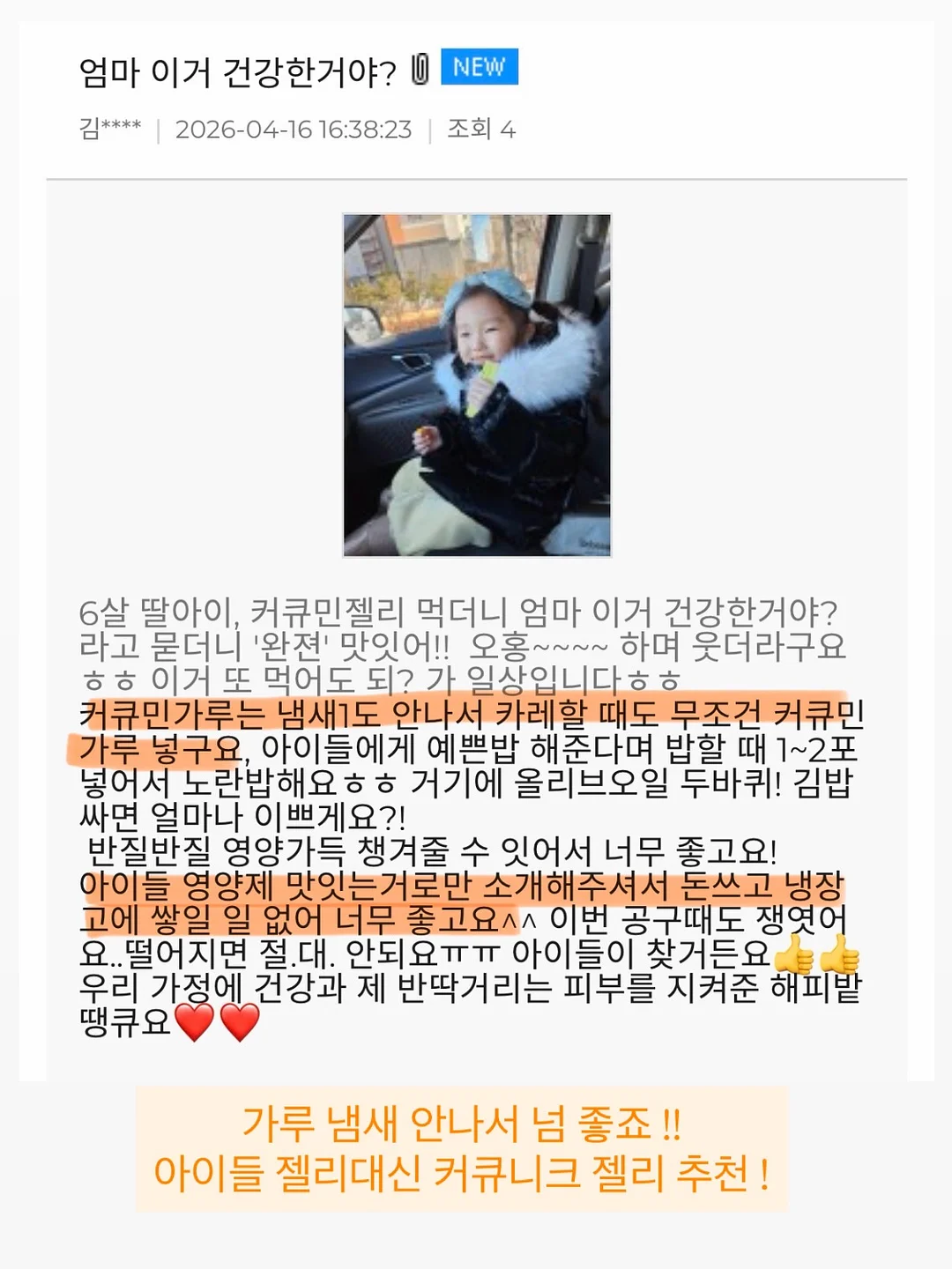 어린이보험료 할인 제도 3