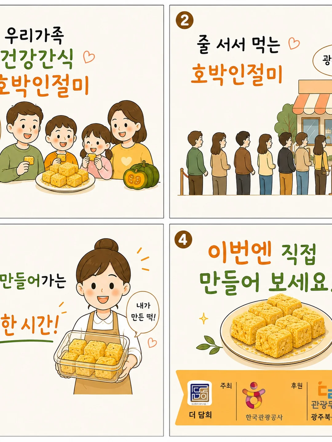 포브리에 아쿠아선라이트 선크림 2