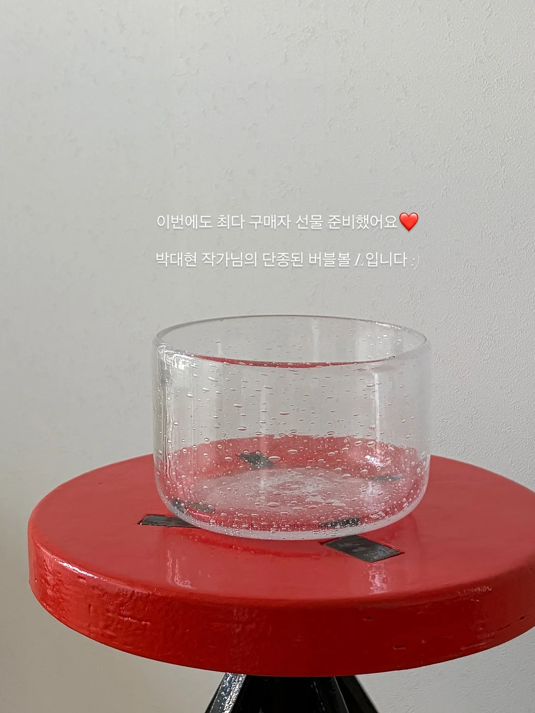 드리미아 인트리카타 3