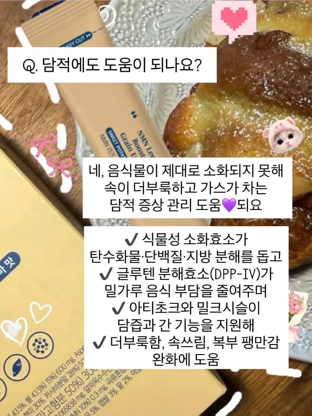 아오스 그래놀라 2