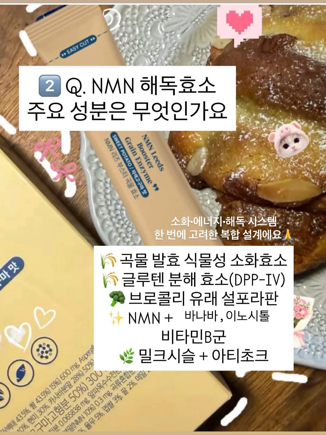 아오스 그래놀라 4