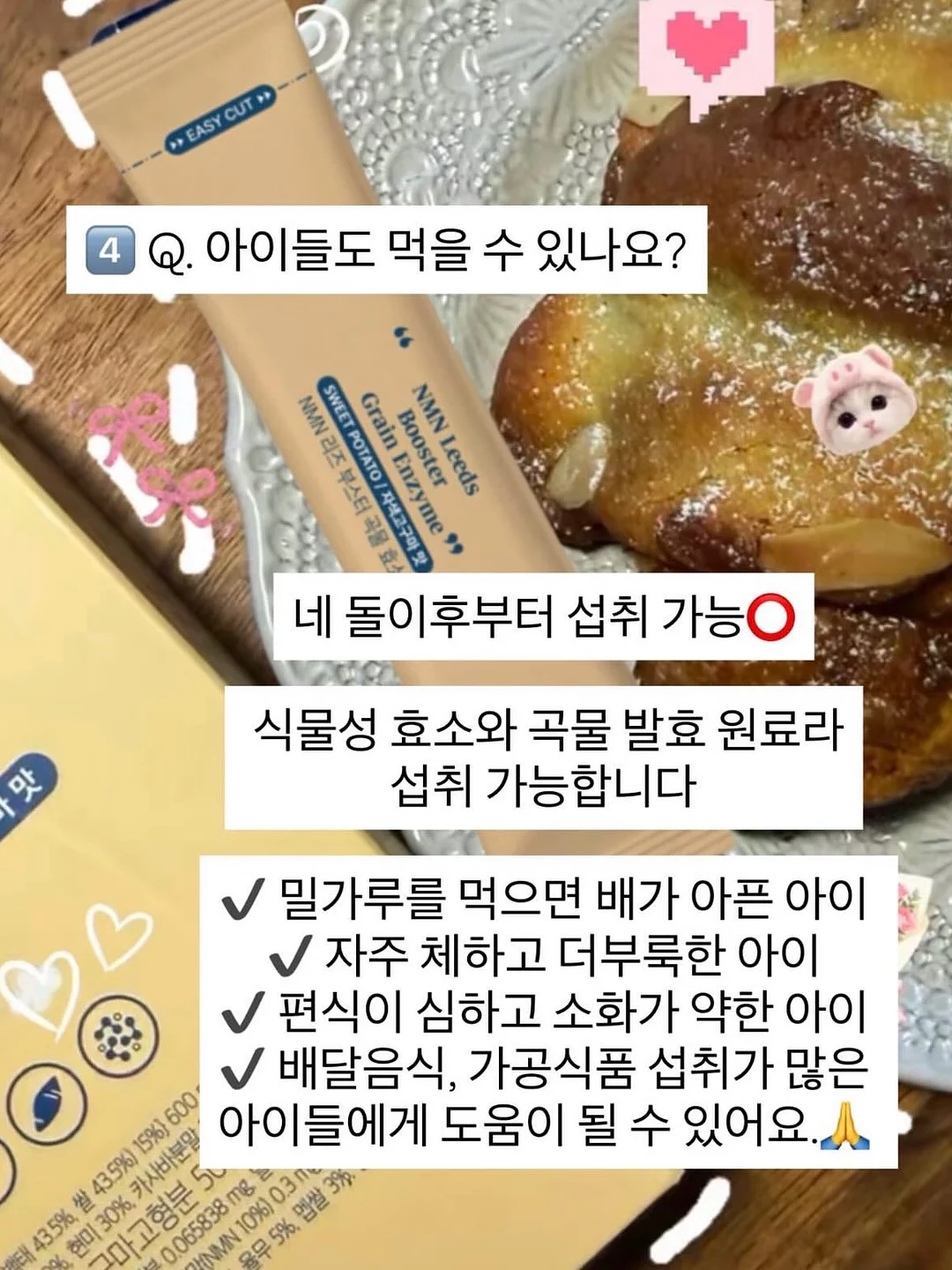 아오스 그래놀라 6