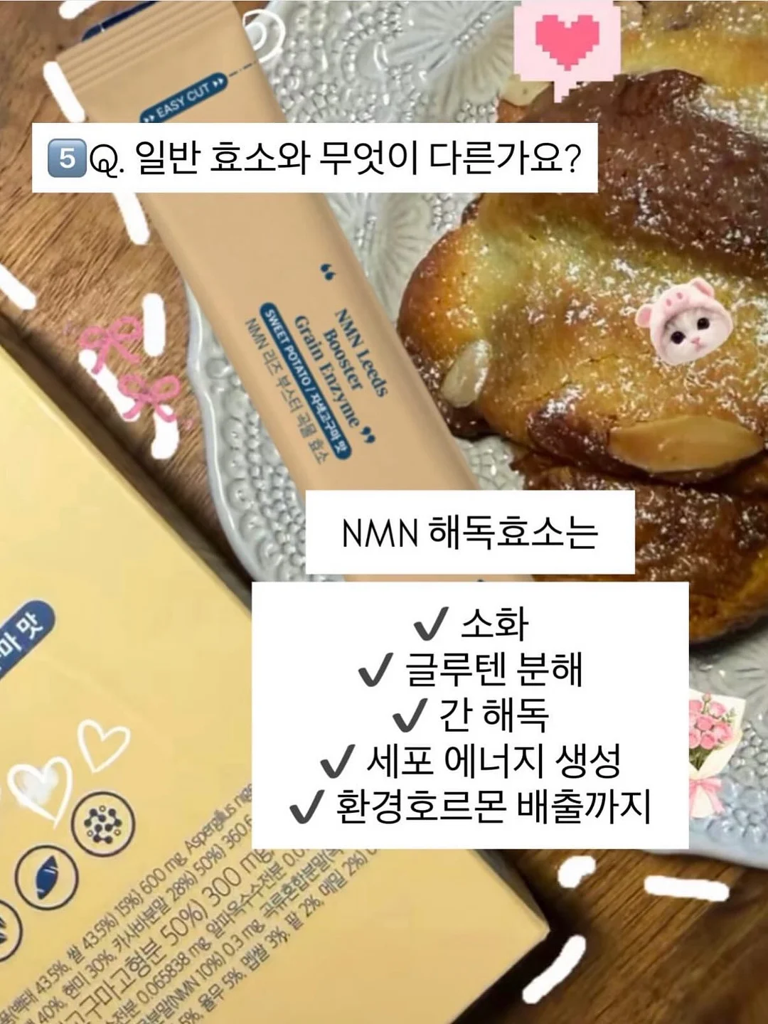 아오스 그래놀라 7