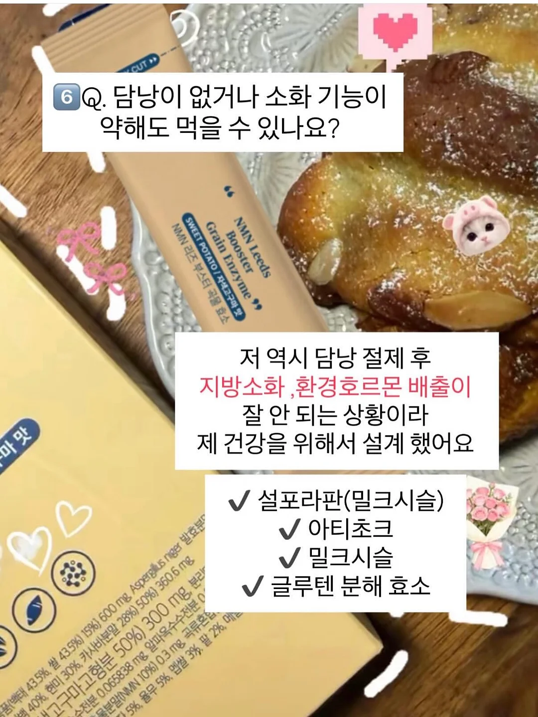 아오스 그래놀라 8