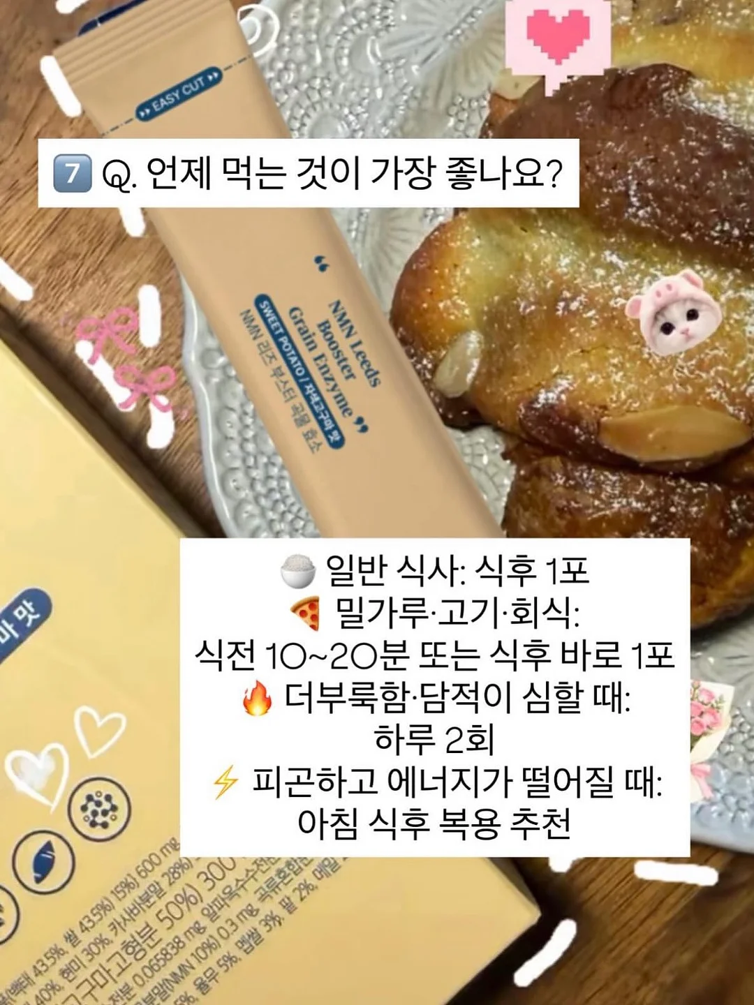 아오스 그래놀라 9