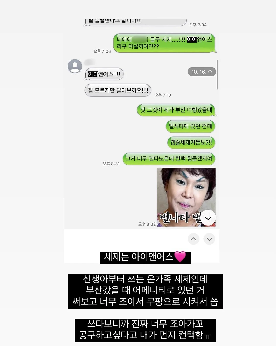 인간을 인간답게 만드는 불완전함에 대하여 8
