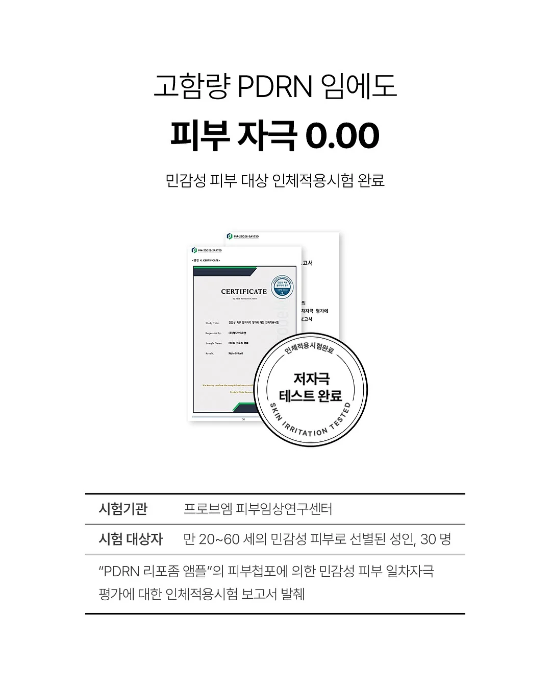 피코베리 클립매트 13