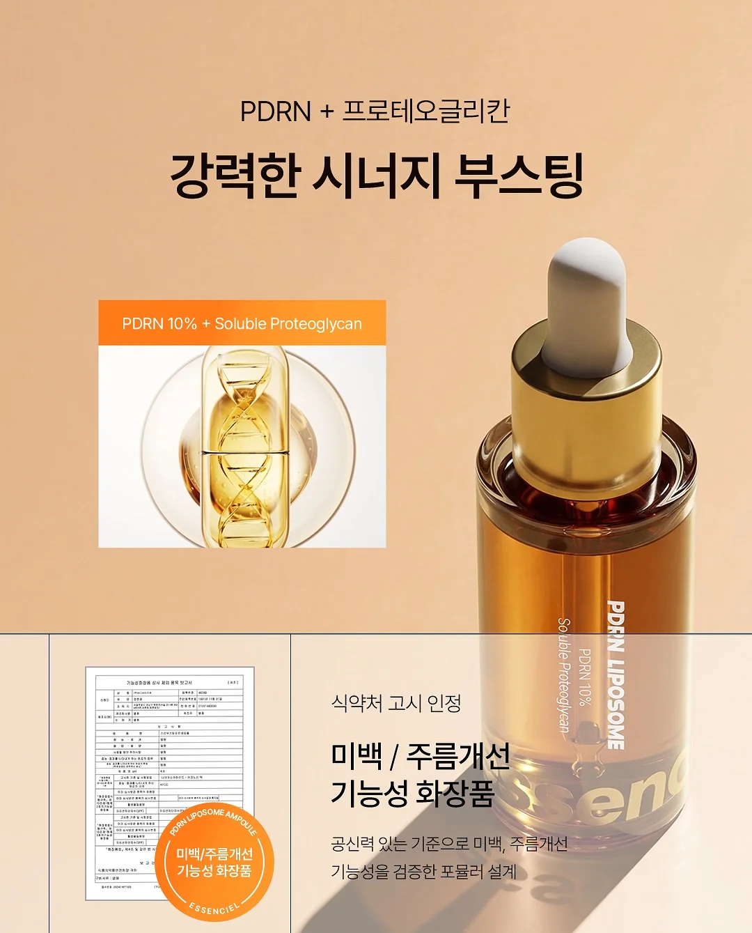 피코베리 클립매트 16