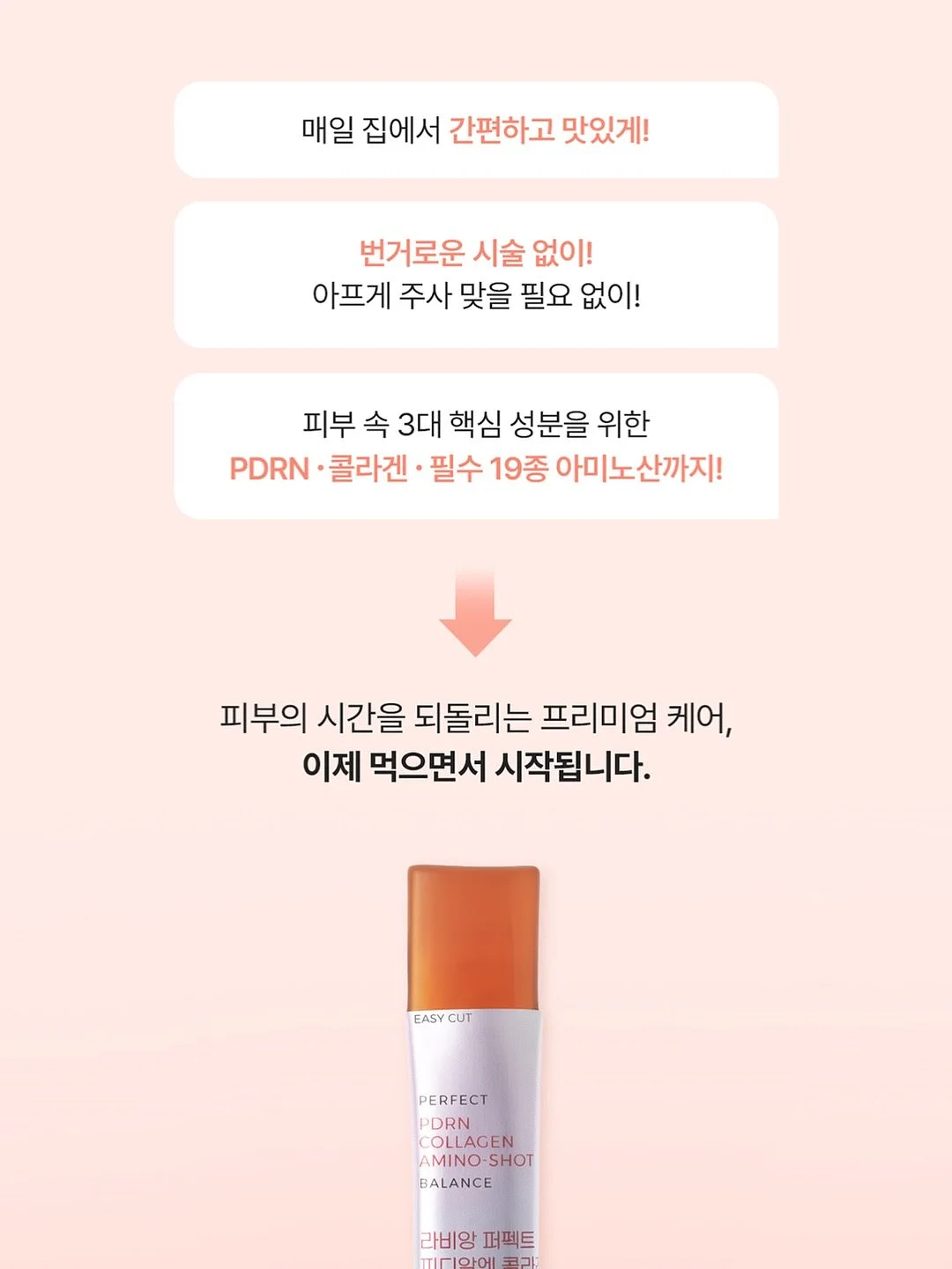 하이드 스마트 멤버십 8