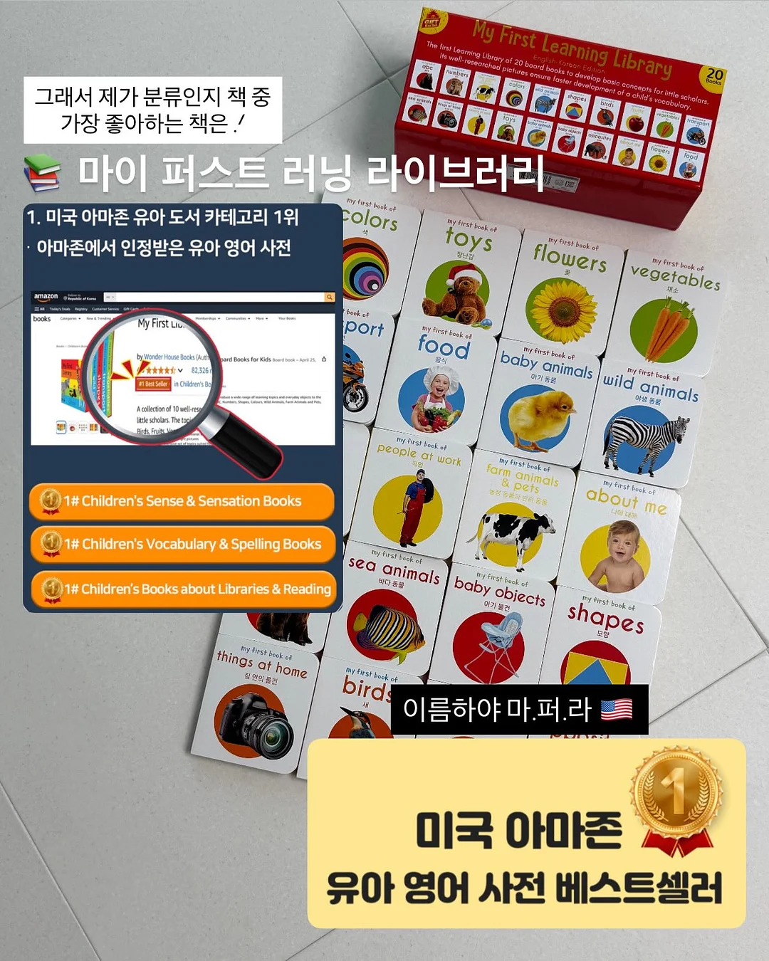 도토링 고리장난감 24P, 숏스트랩 3P 12