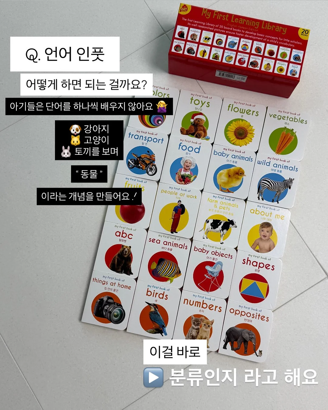 도토링 고리장난감 24P, 숏스트랩 3P 4