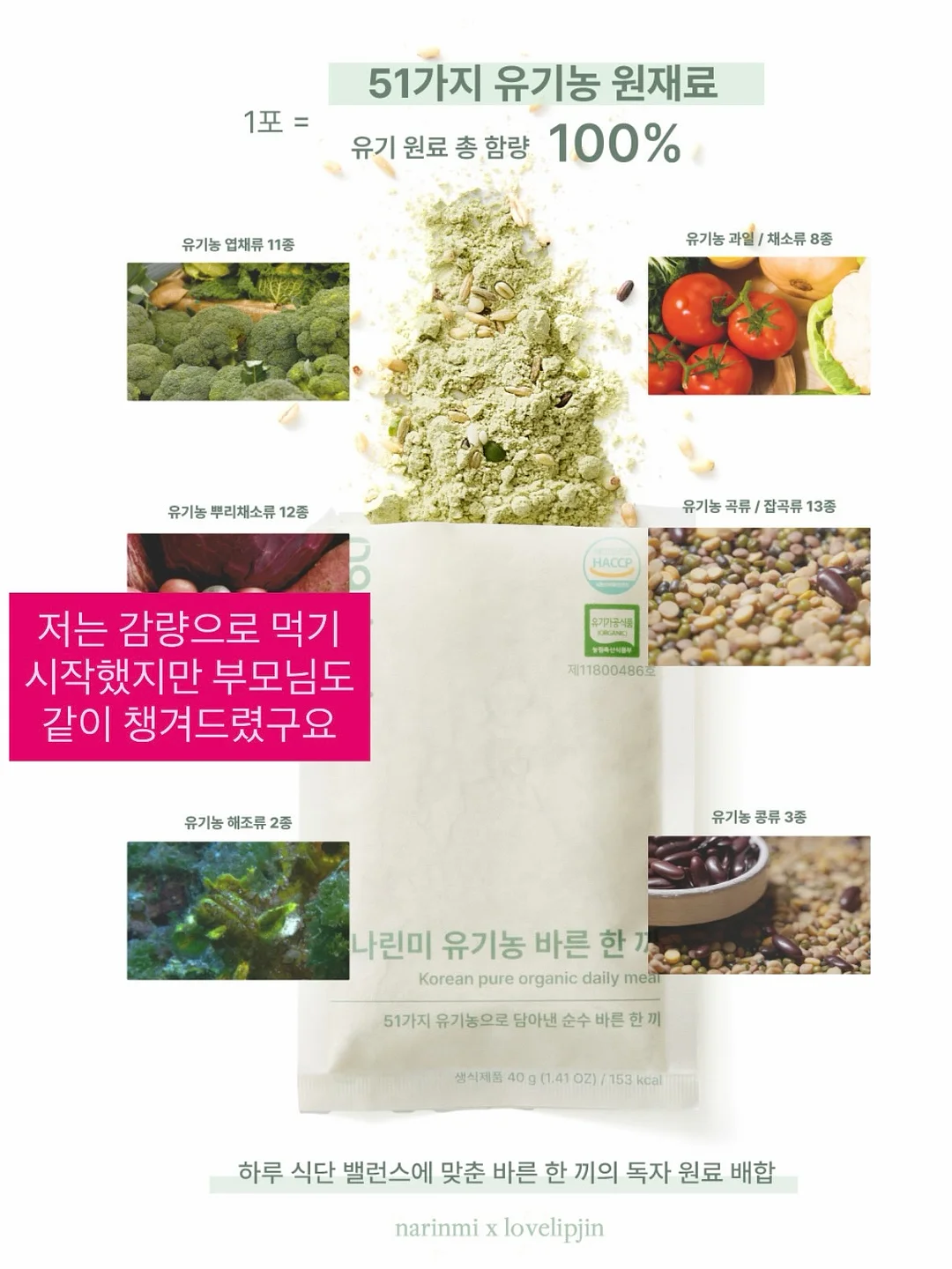 미숫가루 12