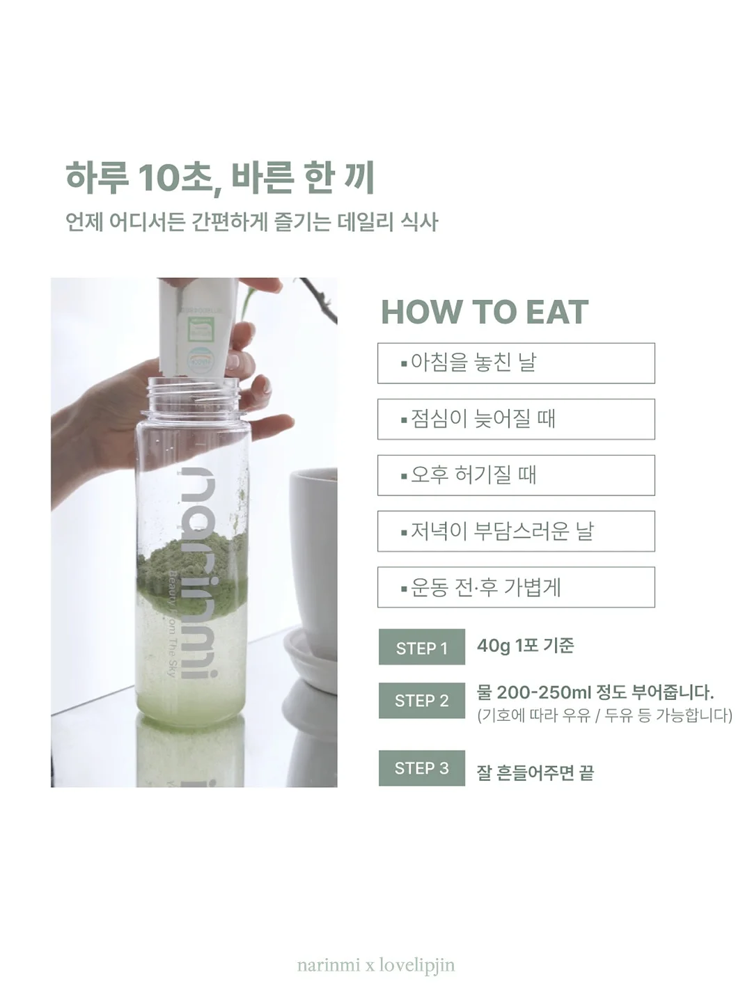 미숫가루 17