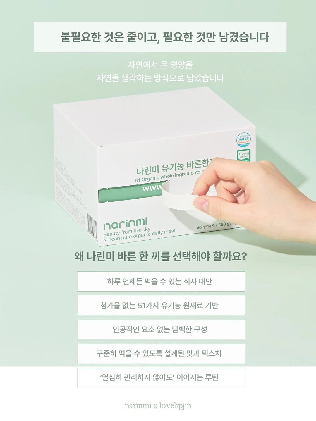 미숫가루 18